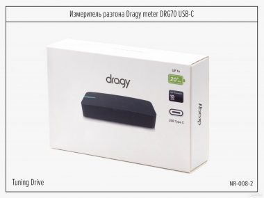 Dragy meter измеритель разгона DRG70 USB-C