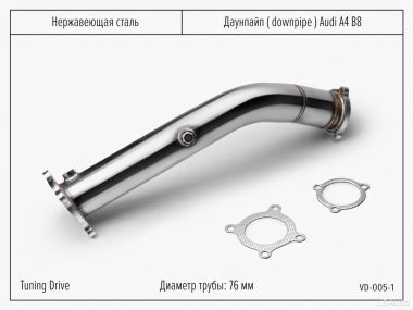 Даунпайп Audi A4 B8