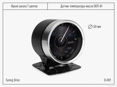 Датчик температуры масла defi A1