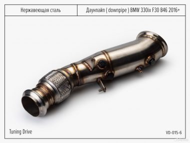 Даунпайп BMW 330ix F30