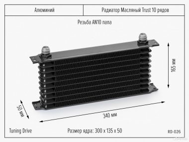Мaсляный рaдиaтоp Тrust 10 рядов