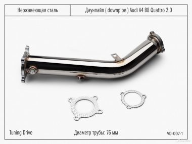 Даунпайпы Audi A4 B8 Quattro