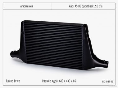 Интеркулер Audi A5 B8 Sportback 2.0 tfsi