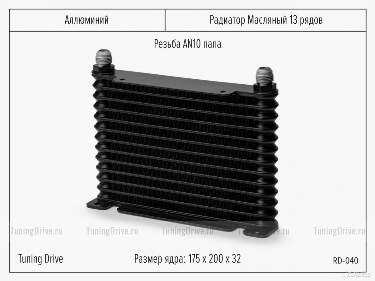 Масляный радиатор 13 рядов