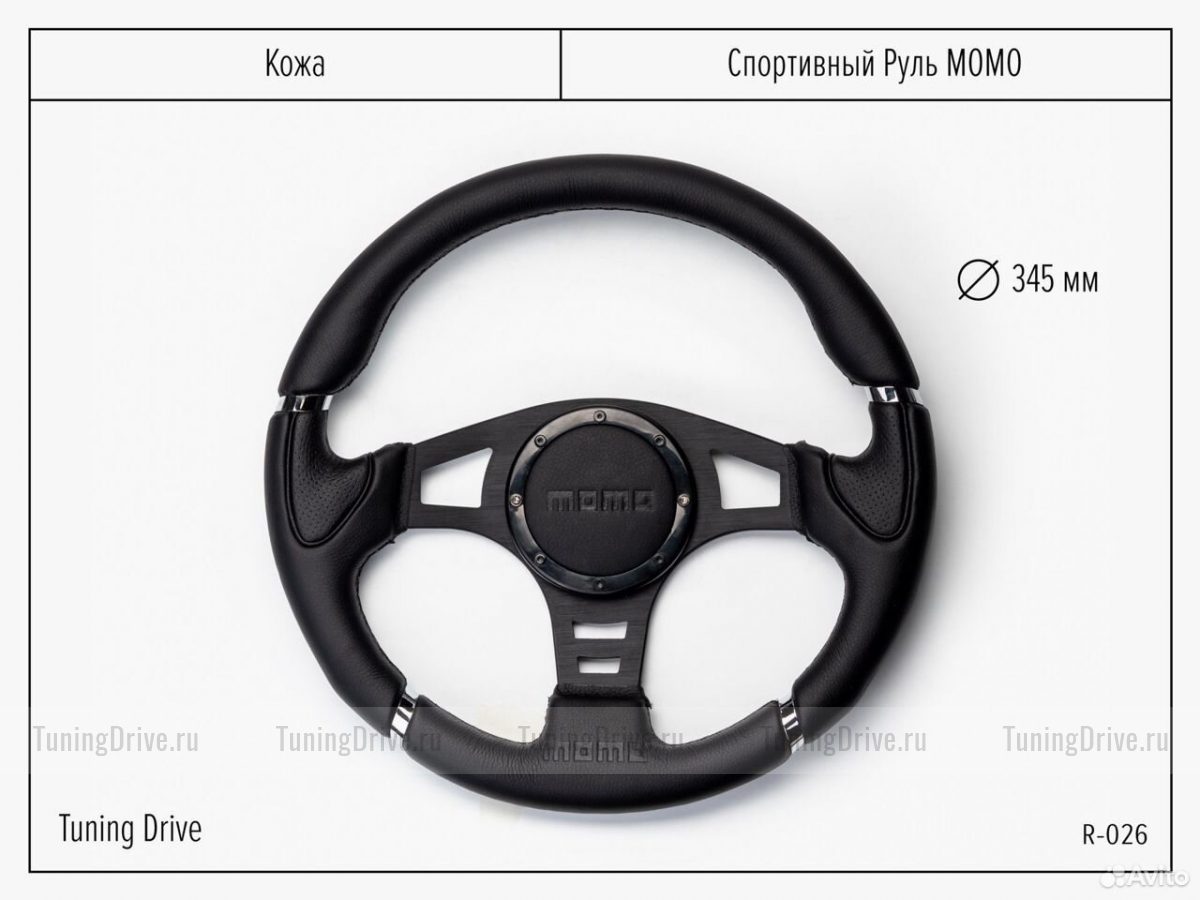 Руль momo EVO кожа без вылета
