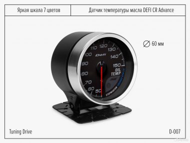 Датчик температура масла defi CR Advance