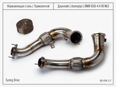 Даунпайп на выхлоп бмв 650i с термолентой