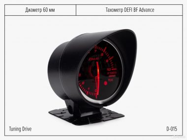 Тахометр Defi BF 60